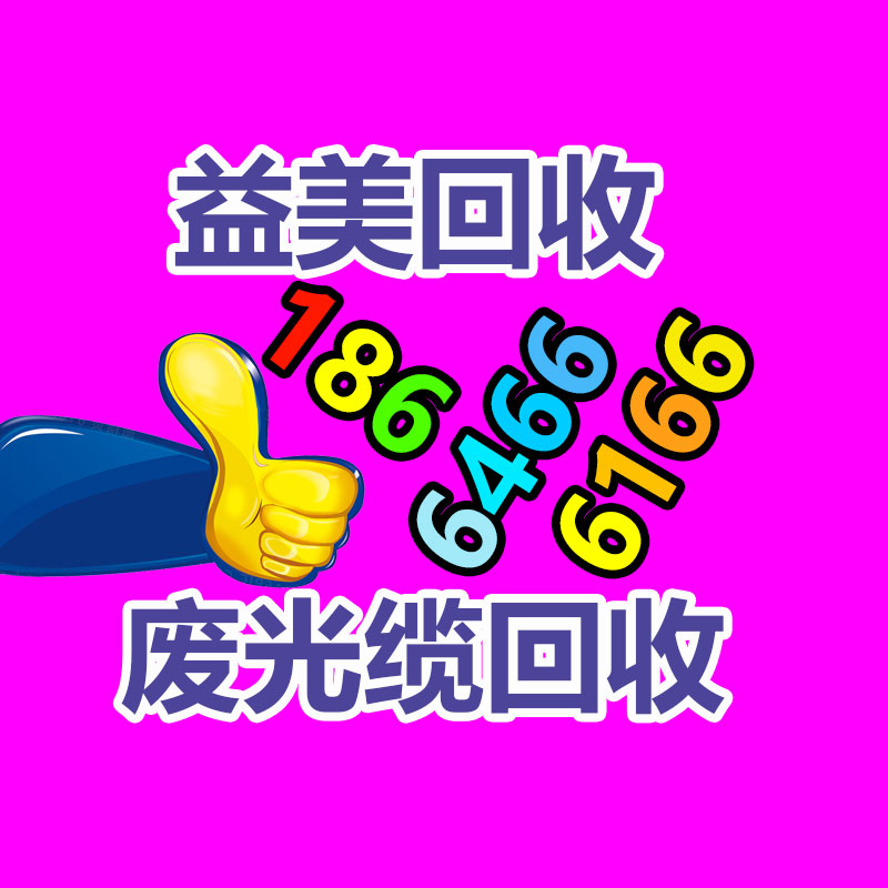 廣州二手設(shè)備回收公司:國(guó)網(wǎng)淮安供電公司現(xiàn)場(chǎng)處理廢舊變壓器來(lái)節(jié)約成本 廣州二手設(shè)備回收公司:國(guó)網(wǎng)淮安供電公司現(xiàn)場(chǎng)處理廢舊變壓器來(lái)節(jié)約成本